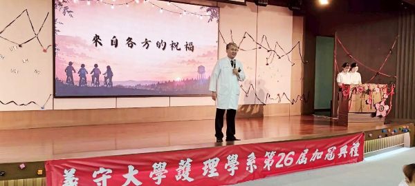 義守大學護理系加冠典禮登場　120位護理生承接守護生命使命1